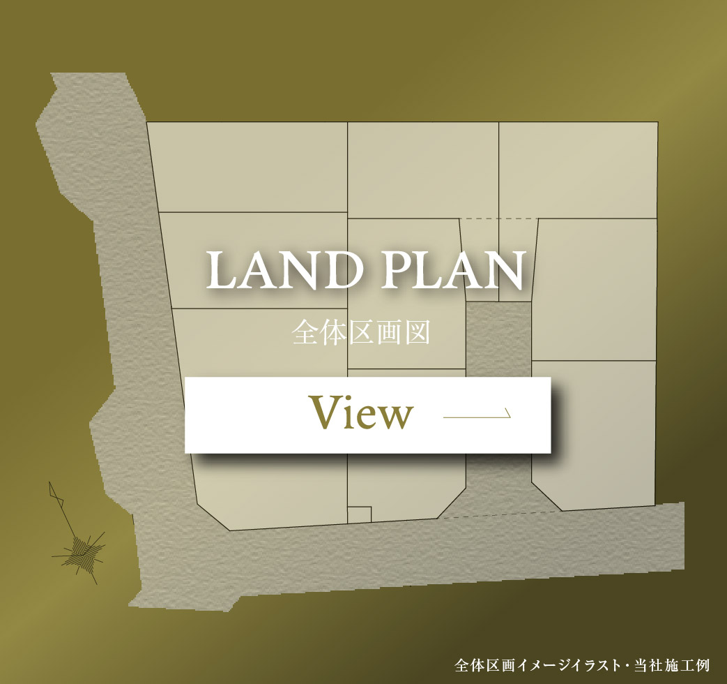 【アフュージア長尾元町】landplan 